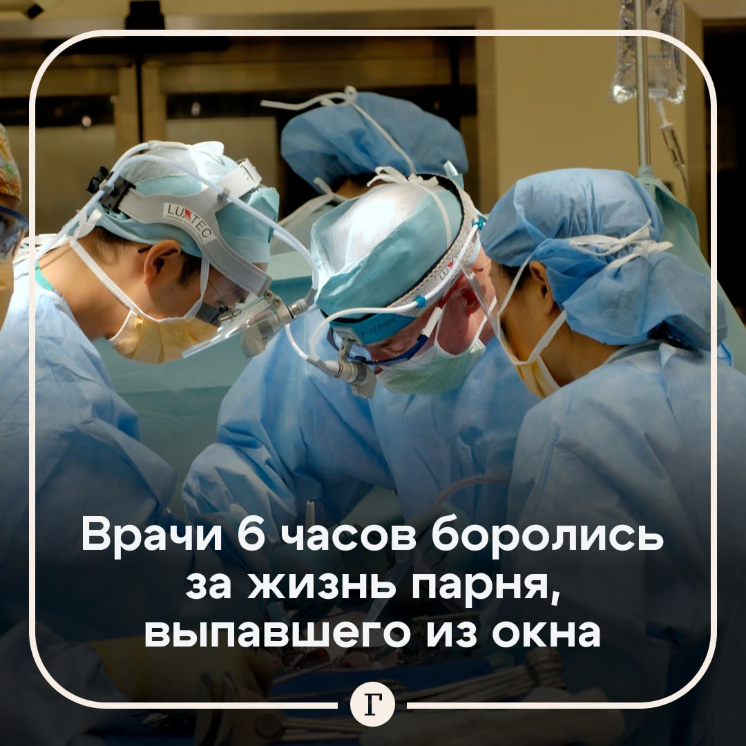 Врачи шесть часов боролись за жизнь парня, выпавшего из окна в новогоднюю ночь.  18-летний житель Нижнего Новгорода выпал с пятого этажа. В больницу его доставили с открытыми оскольчатыми переломами ног, сломанным позвоночником и параличом. Медикам понадобилось шесть часов, чтобы убрать осколки и зафиксировать кости.   Шансов на восстановление немного, но хирурги верят в новогоднее чудо. Сейчас пациент в реанимации в стабильном состоянии.    врачам