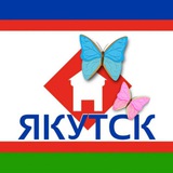 Аватар Телеграм канала: ЯКУТСК