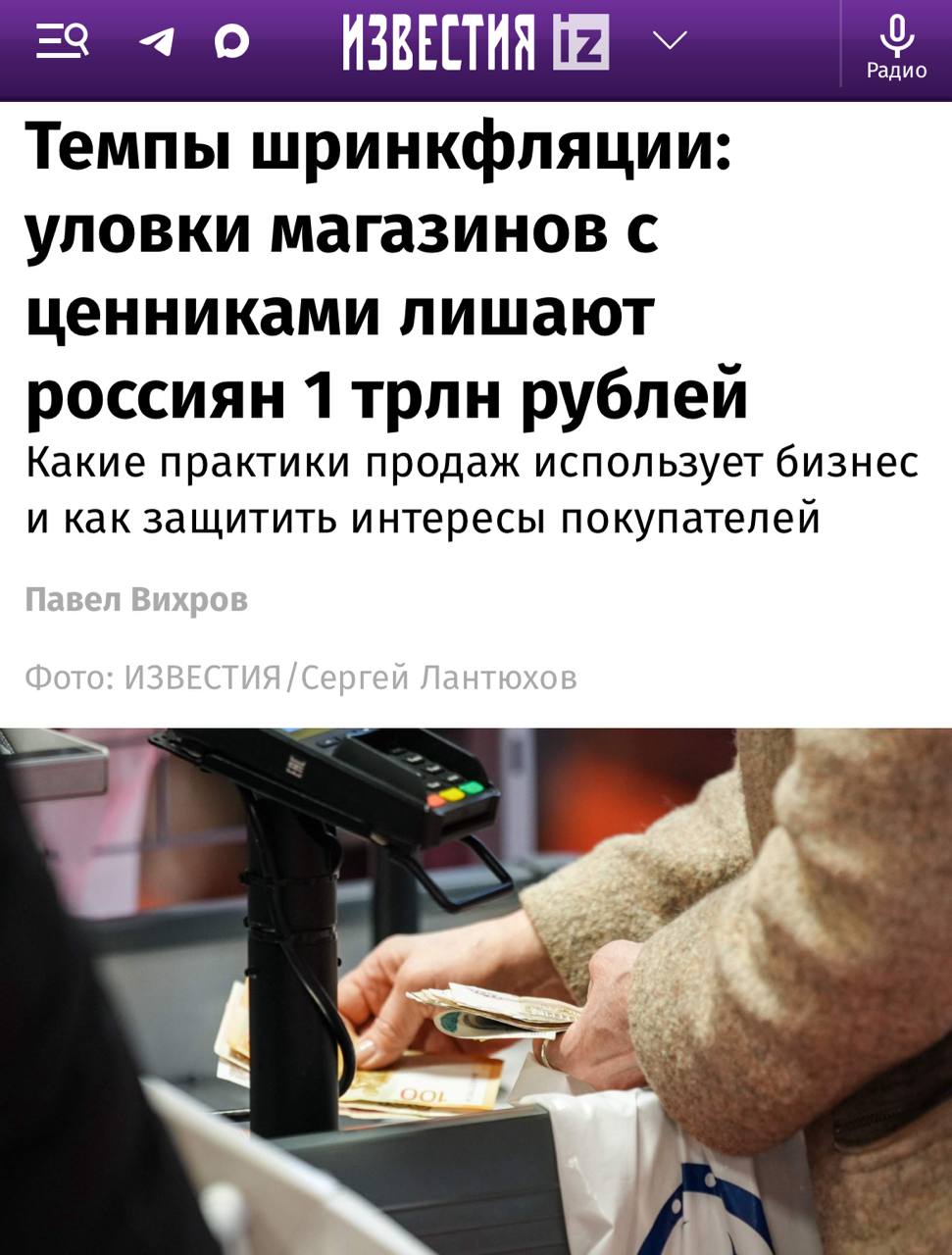 Скрытые уловки ритейлеров Ежегодно россияне теряют около 1 трлн из за хитрых маркетинговых приемов супермаркетов недостающие яйца 9 шт неполный литр молока и другие мелкие манипуляции ценами investing investing