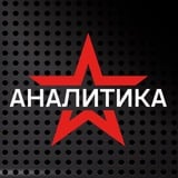 Аватар Телеграм канала: ZVEZDA ANALYTICS