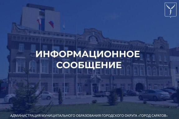 ‍  Для ликвидации повреждения на магистральном водопроводе по ул. Зарубина, 167 ориентировочно до 08.00 завтрашнего дня, 24 февраля, МУПП «Саратовводоканал» ограничено холодное водоснабжение абонентов:    Зарубина  от Горького до Университетской ;   Смурский переулок;   Симбирская  от Зарубина до Кутякова ;   Чапаева  от Б.Горной до Б.Казачей ;   Горького  от Зарубина до Б. Казачей .