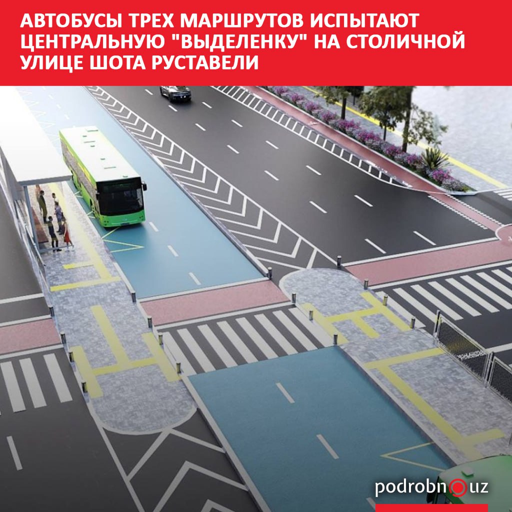 Движение по центральной автобусной полосе на улице Шота Руставели в столице начнется с 7 октября На первом этапе по ней будут курсировать маршруты 38 57 и 58   podrobno uz cat obchestvo avtobusy trekh marshrutov ispytayut tsentralnuyu vydelenku na stolichnoy ulitse shota rustaveli Telegram Instagram Facebook Читать на узбекском