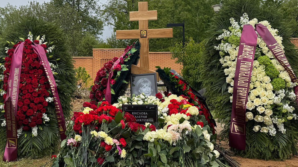 Проститься с Калерией Кисловой пришли коллеги и ученики телережиссера  В Москве простились с легендой советского и российского телевидения Калерией Кисловой. Церемония прошла на Троекуровском кладбище. Старейший сотрудник Первого канала, бывший главный режиссер программы «Время» умерла в возрасте 99 лет.  Проститься с ней пришли родственники, друзья и коллеги. Многие с теплом вспомнили о разных этапах ее жизни.  «Она обладала уникальным даром и удивительным опытом. Мы на протяжении многих лет с ней общались. Мы благодарны ей за это общение и тот опыт, который она передавала своим коллегам», — отметил генеральный директор Первого канала Константин Эрнст.  Подписывайтесь