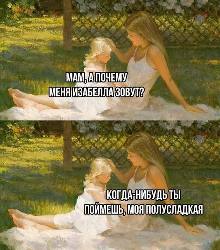 Детей можно будет называть только разрешёнными именами. Например, чтобы нельзя было называть девочек мужскими, а мальчиков — женскими именами, а также чтобы их не называли Пельменями, Столами и Тумбочками. Сейчас продолжается работа над принципами формирования списка разрешённых в России имён. Прислать новость Подписаться