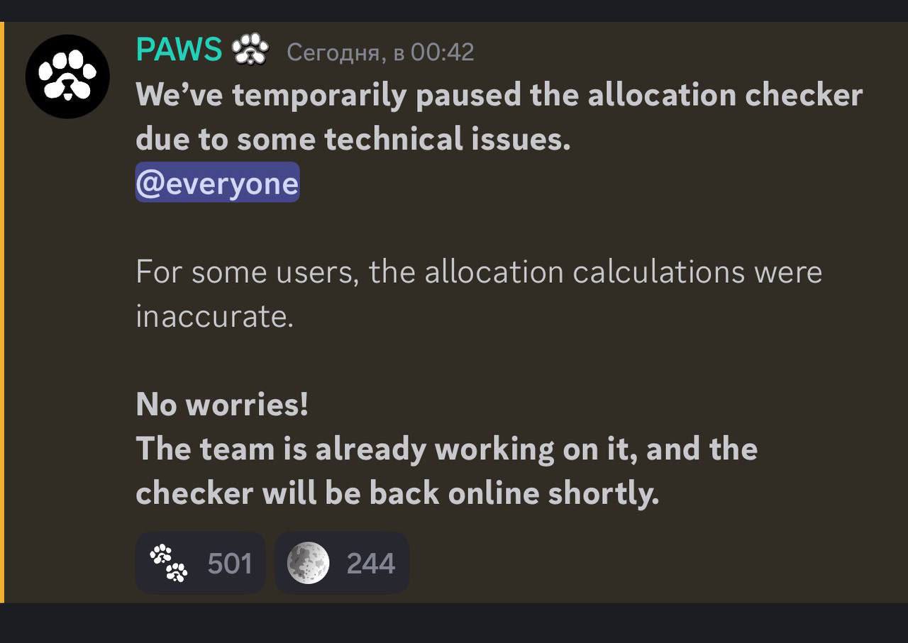 PAWS на связи из Discord  Мы временно приостановили проверку распределения из-за некоторых технических проблем.   Для некоторых пользователей расчеты распределения были неточными.   Не беспокойтесь! Команда уже работает над этим, и проверка скоро снова будет доступна.    Проекты Pepe   Чат  Pepe майнит Pepe торгует