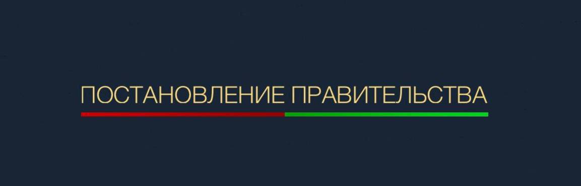 ‼ Для МИД увеличены расходы на организацию и проведение Евразийского экономического форума, который пройдет 26 - 27 июня в Минске Соответствующее постановление подписал Премьер В целях проведения в 2025 году на высоком организационном уровне Евразийского экономического форума Минфину поручено увеличить расходы республиканского бюджета по функциональной классификации, предусмотренные МИД на прочие вопросы, связанные с международной деятельностью Дополнительное выделение средств из бюджета не потребуется. Финансирование указанных расходов предлагается осуществить за счет экономии средств, выделенных МИД на иные цели