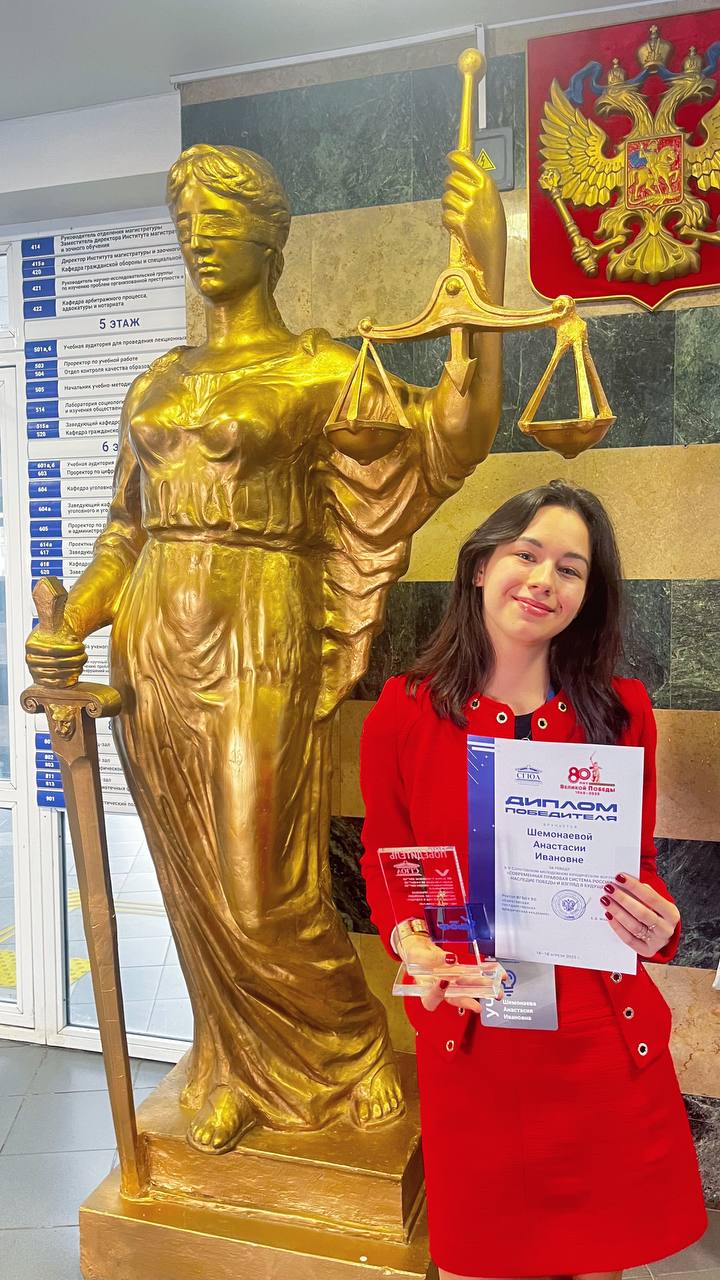 Студентка Института технологий предпринимательства и права ГУАП — победительница V Саратовского молодежного юридического форума Научная работа Анастасии Шемонаевой, студентки направления «Юриспруденция» Института технологий предпринимательства и права, заняла I место в секции «Беспилотные технологии и право: баланс инноваций и безопасности»! Научный руководитель – Наталья Корсикова, доцент кафедры гражданского права. В работе Форума приняли участие: • 55 тематических площадок • более 600 молодых исследователей из 41 субъекта РФ • 9 иностранных государств «Опыт участия в Форуме подарил мне интересные знакомства и множество тем для дальнейших исследований, а победа стала первой в моей учебной деятельности! Я искренне рада этому и надеюсь, что дальше будет получаться всё лучше и лучше! Советую тем, кто хочет также участвовать, но не знает, как начать – не стесняться и пробовать. Надо с чего-то начинать!» – прокомментировала свою победу Анастасия Шемонаева.