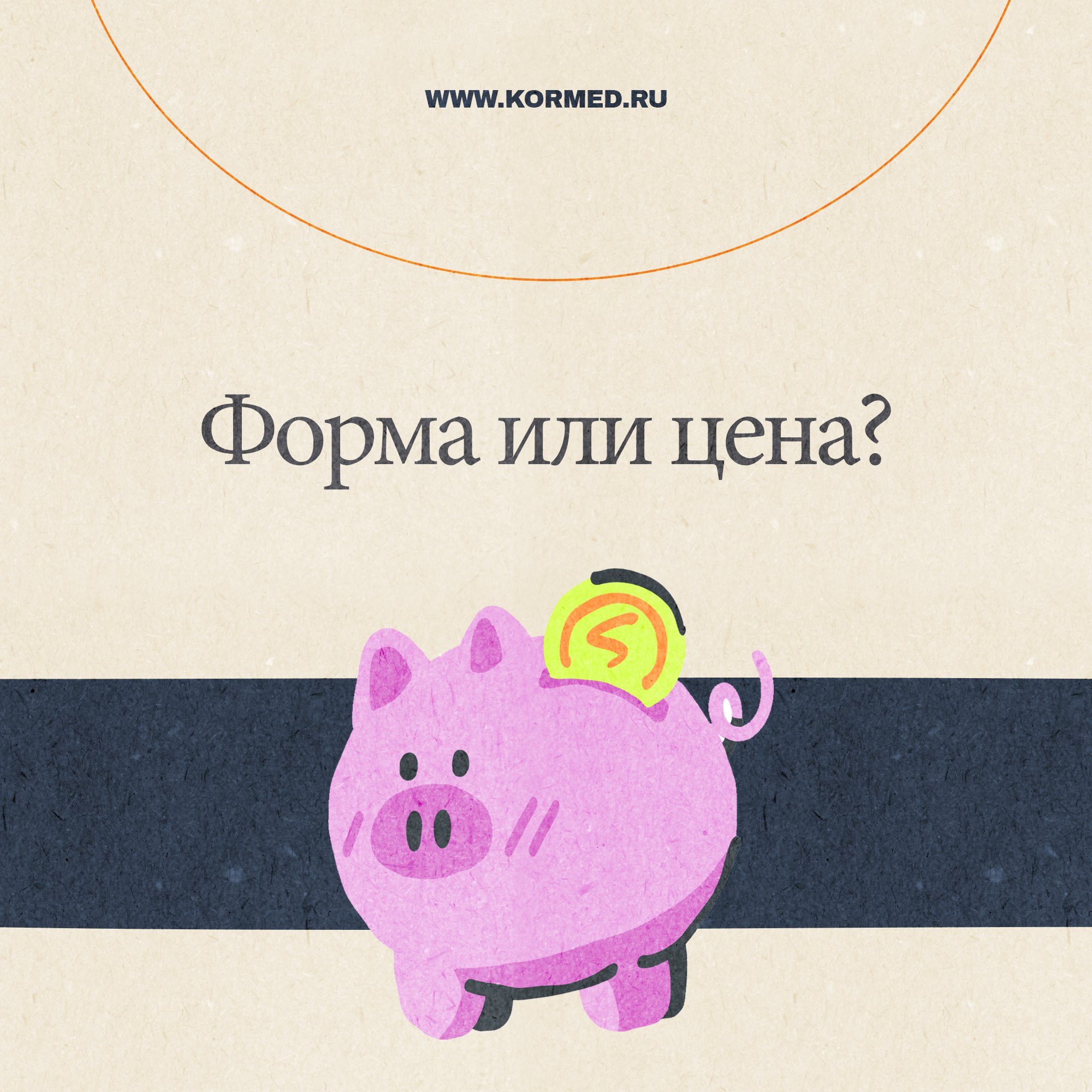 ФАС разъяснила зарегистрированная цена важнее формы в Перечне ЖНВЛП Фармкомпания предлагает жизненно важный препарат по зарегистрированной цене но ее заявку отклоняют в Перечне ЖНВЛП нет нужной лекарственной формы Случай не единичный потому последовали обращения в ФАС Ведомство разъяснило отклонение заявок из за отсутствия конкретной лекарственной формы в Перечне ЖНВЛП нарушение закона О том что антимонопольный орган предлагает взять за основу в этом вопросе читайте в нашей новости   kormed ru novosti fas razyasnila zaregistrirovannaya czena vazhnee formy v perechne zhnvlp