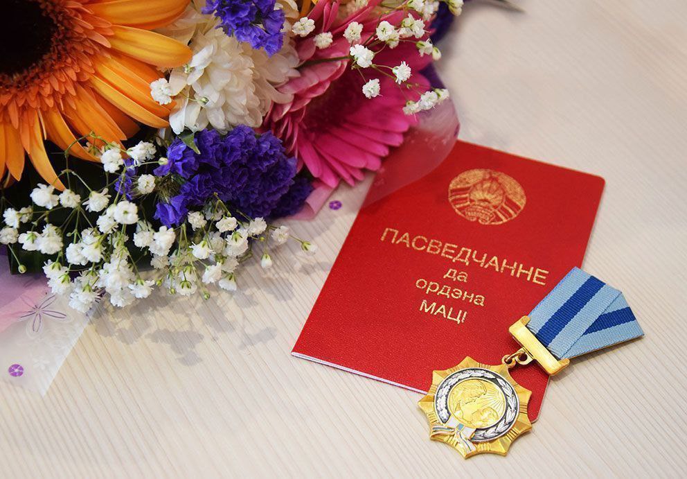 Ордена Матери удостоены 203 жительницы всех областей и Минска из разных сфер деятельности Президент Беларуси Александр Лукашенко 20 февраля подписал Указ 65 За рождение и воспитание пяти и более детей отмечены 6 матерей из Солигорска и района в том числе две работницы ОАО Беларуськалий