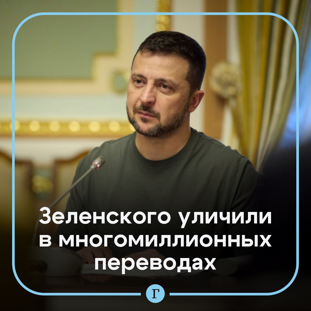 В конгрессе США уличили Зеленского в многомиллионных переводах в банк Саудовской Аравии Об этом заявила конгрессвумен Паулина Луна Судя по всему Зеленский переводит 50 миллионов долларов в месяц в какой то саудовский банк это странно сказала она До этого Луна заявляла что США необходимо провести тщательную проверку деятельности президента Украины Владимира Зеленского на предмет растраты американской помощи