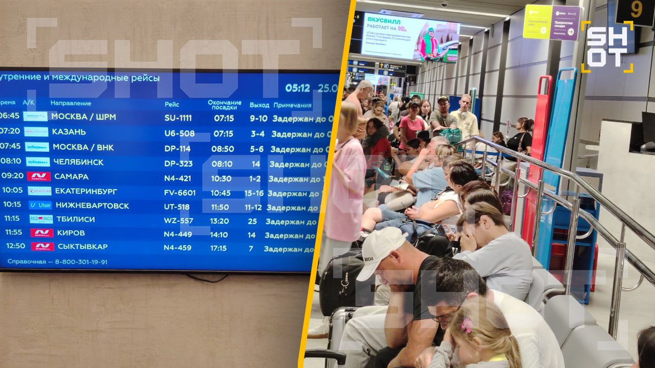 45 самолётов задерживаются на вылет и прилёт в аэропорту Сочи. В воздушной гавани большая очередь, рассказали SHOT очевидцы. Люди особо не нервничают и ждут, когда отменят план «Ковёр». Некоторые спят прямо на креслах в ожидании своего рейса. Что ещё известно к этому часу: — Два человека получили легкие травмы после падения обломков БПЛА на территорию вокзала в Тимашевске Краснодарского края, сообщает губернатор Вениамин Кондратьев. — В Темрюкском и Славянском районах Краснодарского края есть незначительные повреждения частных домов — выбиты окна. Обошлось без пострадавших.