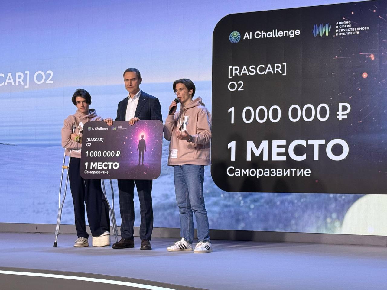 В IT с самого детства: на конференции AI Journey наградили победителей международного конкурса по ИИ для детей — всего в нём участвовало 8500 ребят из  !  65 стран.  Призовые внушительные: на AI Challenge, организованном Сбером и Альянсом в сфере ИИ, раздали 17 000 000 рублей. Самому юному победителю, кстати, всего 10 лет — и он из Москвы.  «Конкурс AI Challenge призван помочь ребятам повысить навыки владения AI и сделать свой первый вклад в развитие технологий на благо человека. В этом году участники состязались в трех категориях разной сложности. Каждый, вне зависимости от уровня знаний и навыков в этой сфере, смог проявить себя в работе над задачами бизнеса с использованием AI-решений.   В партнерстве с Альянсом в сфере искусственного интеллекта и ведущими российскими вузами мы создаем новые возможности для развития в России талантливых молодых профессионалов международного уровня», — отметил первый заместитель председателя правления Сбербанка Александр Ведяхин.  Подрастает достойная конкуренция — не расслабляемся, коллеги.