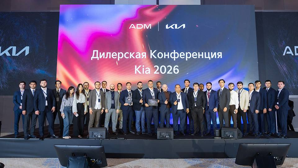 Kia подвела итоги 2025 года и обозначила стратегию развития на 2026 год в Узбекистане 13 февраля в конференц зале отеля InterContinental Tashkent состоялась ежегодная дилерская конференция Kia Dealer Conference 2026 объединившая дилеров бренда со всех регионов Узбекистана представителей штаб квартиры международных партнёров и команду Kia Uzbekistan на правах рекламы uznews uz ru news 107396