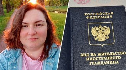 «Можно выдохнуть»: соотечественница из Молдавии получила ВНЖ после запроса RT в МВД   Уроженка Молдавской ССР 42-летняя Светлана Р., обратившаяся в проект «Не один на один» с просьбой помочь ей продлить миграционный учёт и подать заявление на вид на жительство, получила документ. Ранее у женщины не принимали заявление из-за того, что её сертификат об успешной сдаче экзамена по русскому языку не отображался в базе данных.  Читать далее