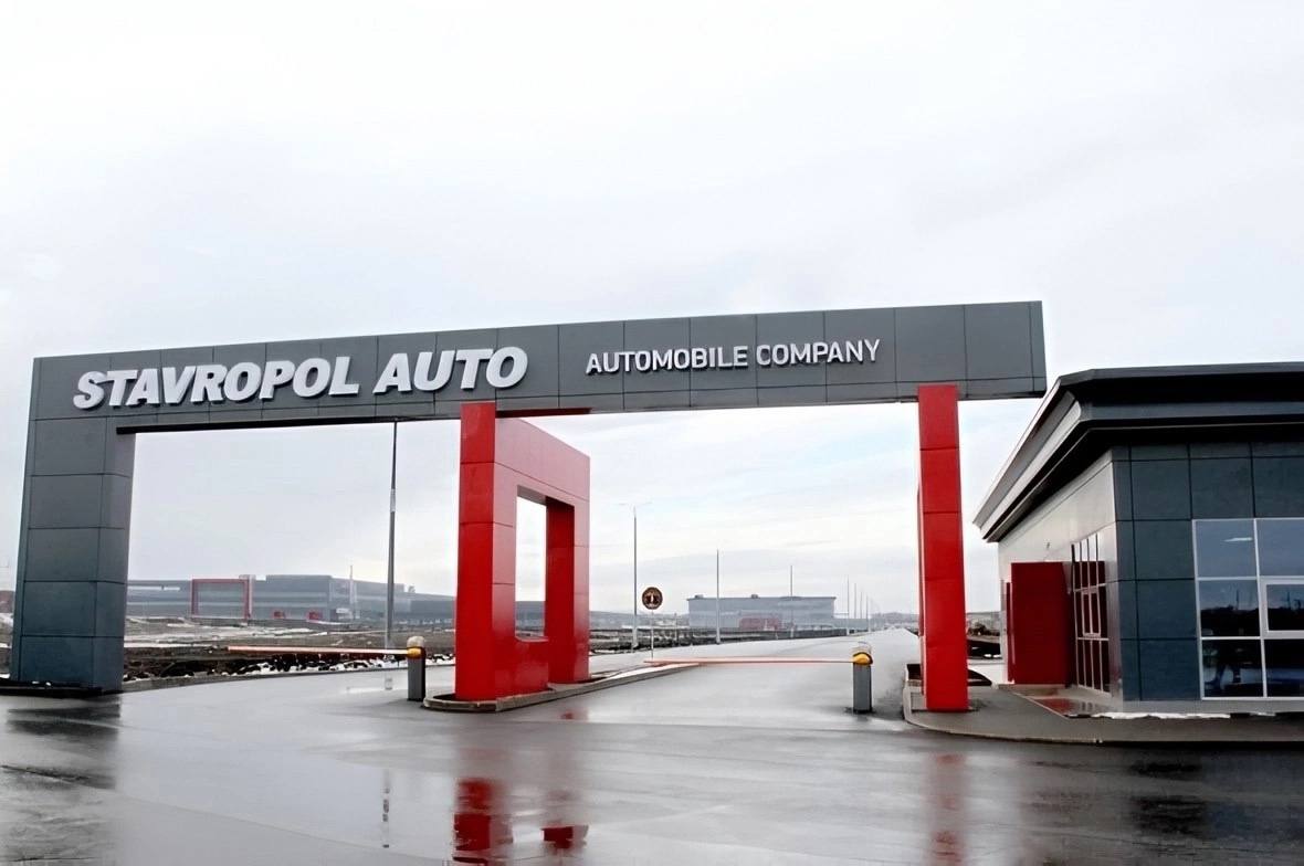 Завод «СтавропольАвто» продали за 2,2 млрд рублей. Изначально завод продавали за 2,5 млрд рублей, но он ушёл с аукциона дешевле. В то же время зимой власти сами планировали выкупить простаивающий завод, когда во время торгов никто другой сделать этого не захотел. В этом случае на территории появился бы индустриальный парк. Подписаться прислать новость