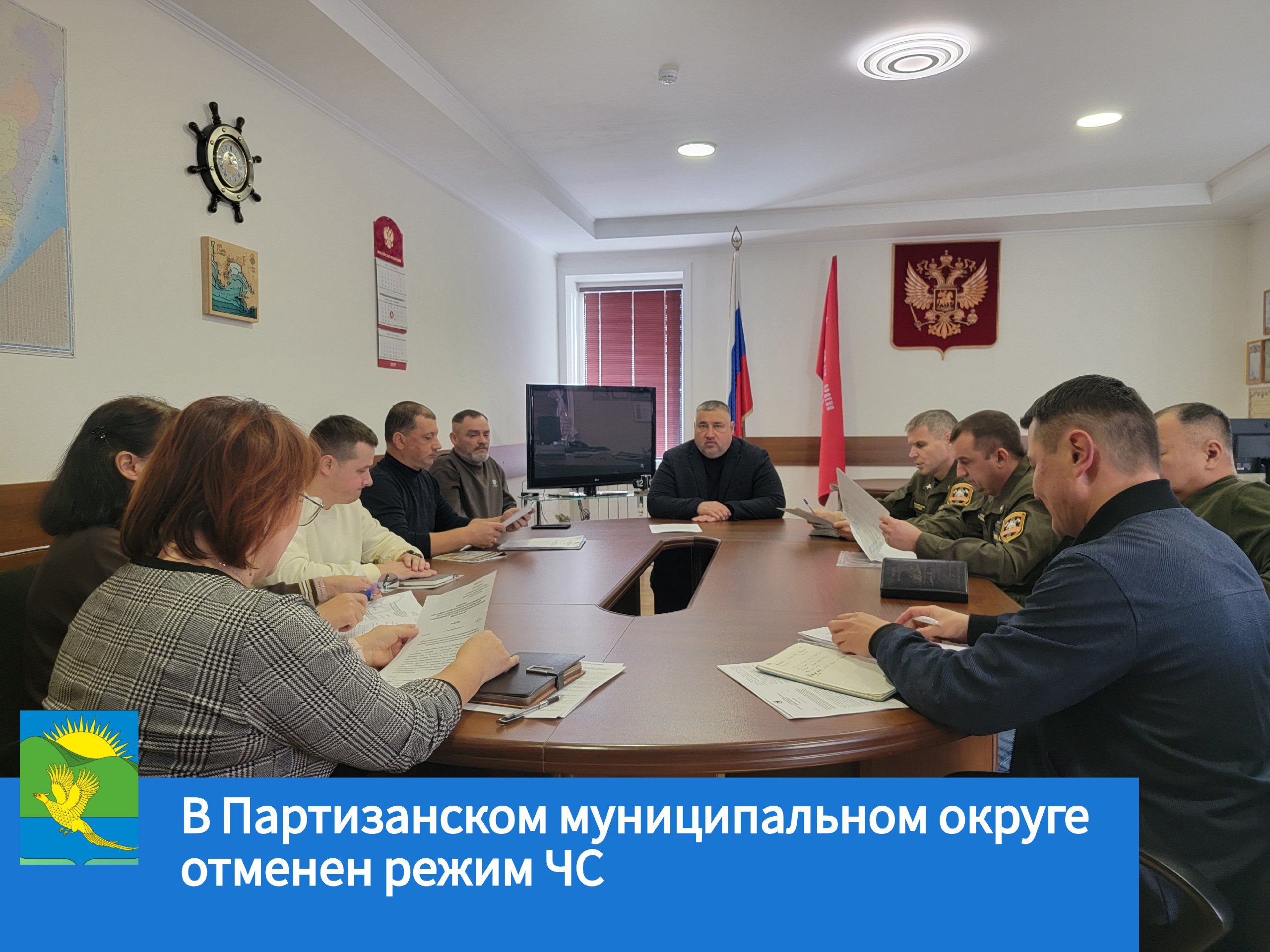 В Партизанском муниципальном округе отменен режим ЧС Режим ЧС введенный на территории муниципалитета 23 декабря отменен в округе 2 января в 12 00 Чрезвычайная ситуация действовала в муниципальном образовании из за обильных осадков в виде дождя мокрого снега снега и гололедных явлений На дорогах наблюдалось образование сплошного единого ледяного массива В период введения ЧС экстренные и коммунальные службы работали в усиленном режиме На сегодняшний день обстановка стабилизировалась Оставшиеся наледи не представляют опасности для здоровья и жизни гостей и жителей округа Положение об отмене ЧС принято 2 января Комиссия по предупреждению и ликвидации чрезвычайных ситуаций и обеспечению пожарной безопасности решила ввести на территории муниципалитета режим повышенной готовности