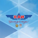 Аватар Телеграм канала: КНИТУ-КАИ