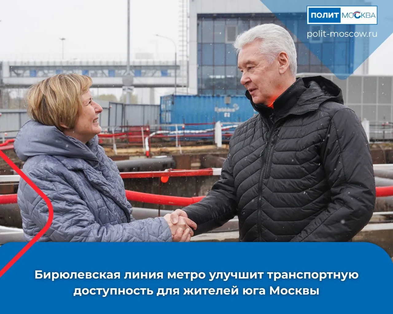 Бирюлевская линия метро улучшит транспортную доступность для жителей юга Москвы Строительство Бирюлевской линии метро продолжается ускоренными темпами Новая ветка протяженностью более 22 километров свяжет 10 станций и создаст дополнительные маршруты для жителей нескольких районов столицы Жители часто обращались ко мне с вопросами развития общественного транспорта и говорили что с нетерпением ждут открытия новых станций метро Бирюлевская линия сделает передвижение по городу комфортнее для миллиона москвичей отметила Светлана Разворотнева На будущей линии появятся пересадки на Большую кольцевую Троицкую и Замоскворецкую линии метро а также связь с МЦК и Павелецким направлением железной дороги Это поможет разгрузить действующие линии метро и дорожную сеть  Первый участок от станции ЗИЛ до Курьяново планируют завершить в 2028 году второй от Курьяново до Бирюлево в 2029 году Ожидается что к 2030 году пассажиропоток линии превысит 165 тысяч человек в сутки ПолитМосква в MAX ПолитМосква в Телеграм