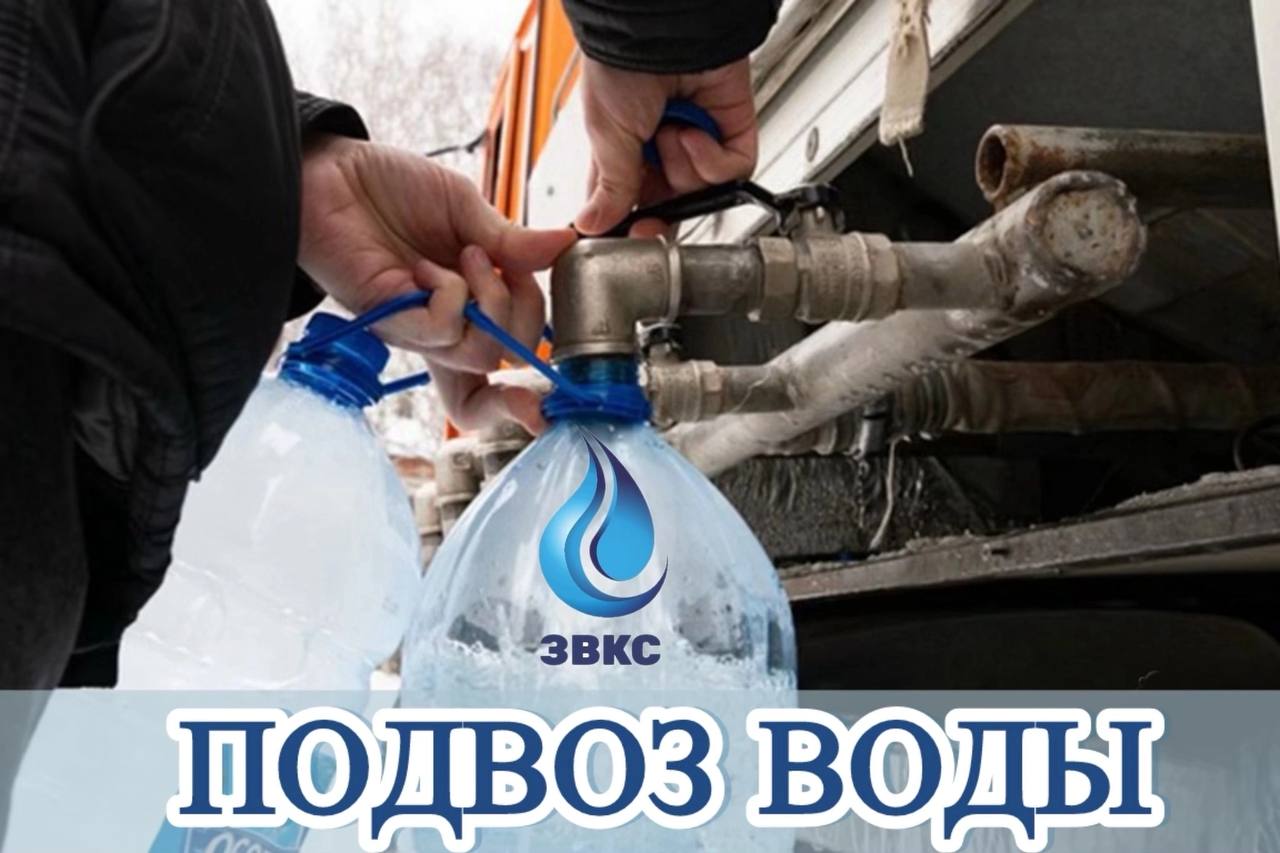 В связи с прорывом на трубопроводе произведено отключение водоснабжения в домах 12, 14 по ул.Набережная; 2, 4, 10, 27 по ул.Октябрьская в поселке Васильево. Для жителей будет организован подвоз воды ориентировочно в 19.00-19.30.