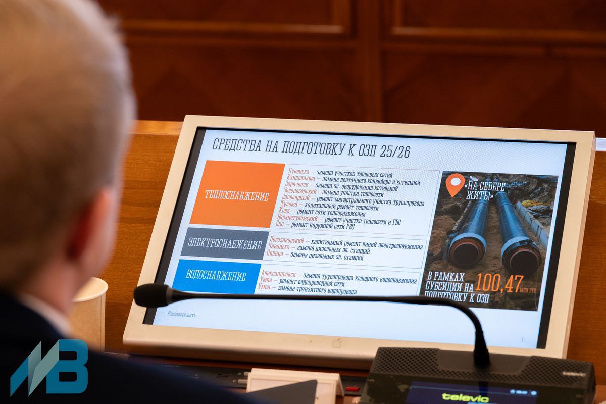 Мурманский Вестник новости Центральной темой сегодняшнего оперативного совещания в правительстве области стало начало отопительного сезона В Мурманской области к отоплению подключено 99 9 жилого фонда 6 343 многоквартирных дома Без тепла остаются лишь четыре здания два в Мурманске из за аварии на сетях и два в Алакуртти Губернатор Андрей Чибис отметил что социальные учреждения школы и детские сады были подключены заблаговременно а жилые дома раньше установленных нормативами сроков Лучше всего к сезону подготовились ЗАТО Александровск Островной Оленегорск Кандалакша а также Ковдорский Кольский и Терский муниципальные округа За лето выполнен значительный объем работ по подготовке инфраструктуры На прошлой неделе проведены учения по отработке реальных аварийных сценариев включая отключения подробнее на канале Мурманский Вестник новости