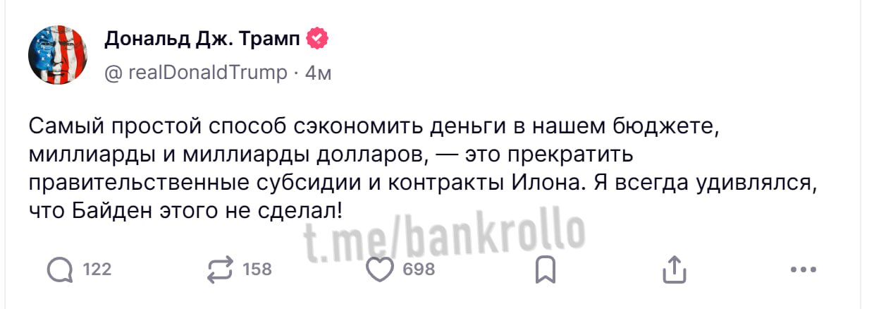 США могут прекратить субсидировать бизнес Маска. Трамп нанёс предпринимателю ответный удар.