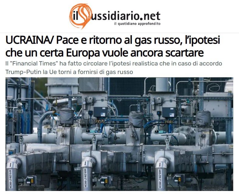 «ЕС нужен российский газ, и Владимир Путин знает это так же хорошо, как и чиновники в Брюсселе»  «Мы должны иметь смелость признать, что общее и стратегическое соглашение между Россией и Европой было бы полезно для обеих сторон. Мы сделали вид, что забыли об этом, но когда мы расплачиваемся по счетам, мы это понимаем», – пишет итальянское издание Il Sussidiario.  Авторы статьи подчёркивают, что РФ, несмотря на санкции, по-прежнему является крупнейшим импортёром газа в Италию, просто сейчас поставки осуществляются более длинным маршрутом через третьи страны.  Подписывайтесь на «Абзац»