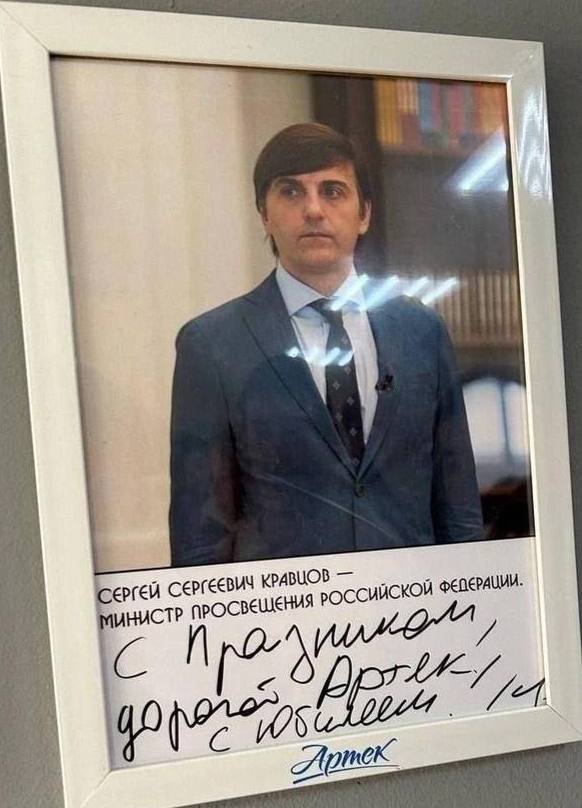 Министр просвещения России поздравил детский центр «Артек» с ошибкой в слове «праздник» Прямой эфир