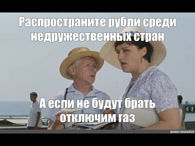 ПАО «Газпром» с 8:00 МСК 1 января 2025 года вводит ограничение поставок природного газа в Республику Молдова до 0 куб. м в сутки Газпром проинформировал Молдову о завершении поставок газа в связи с отказом оплатить задолженность.   Все как у классика.  Абхазия, например, смогла договориться о поставках электричества.  Хотя мы не одобряем такой подход .  Санду, ты реально тупая. Ладно б ты летом так взбрыкнула, но дерзить в самый холодный месяц...  Тупая.