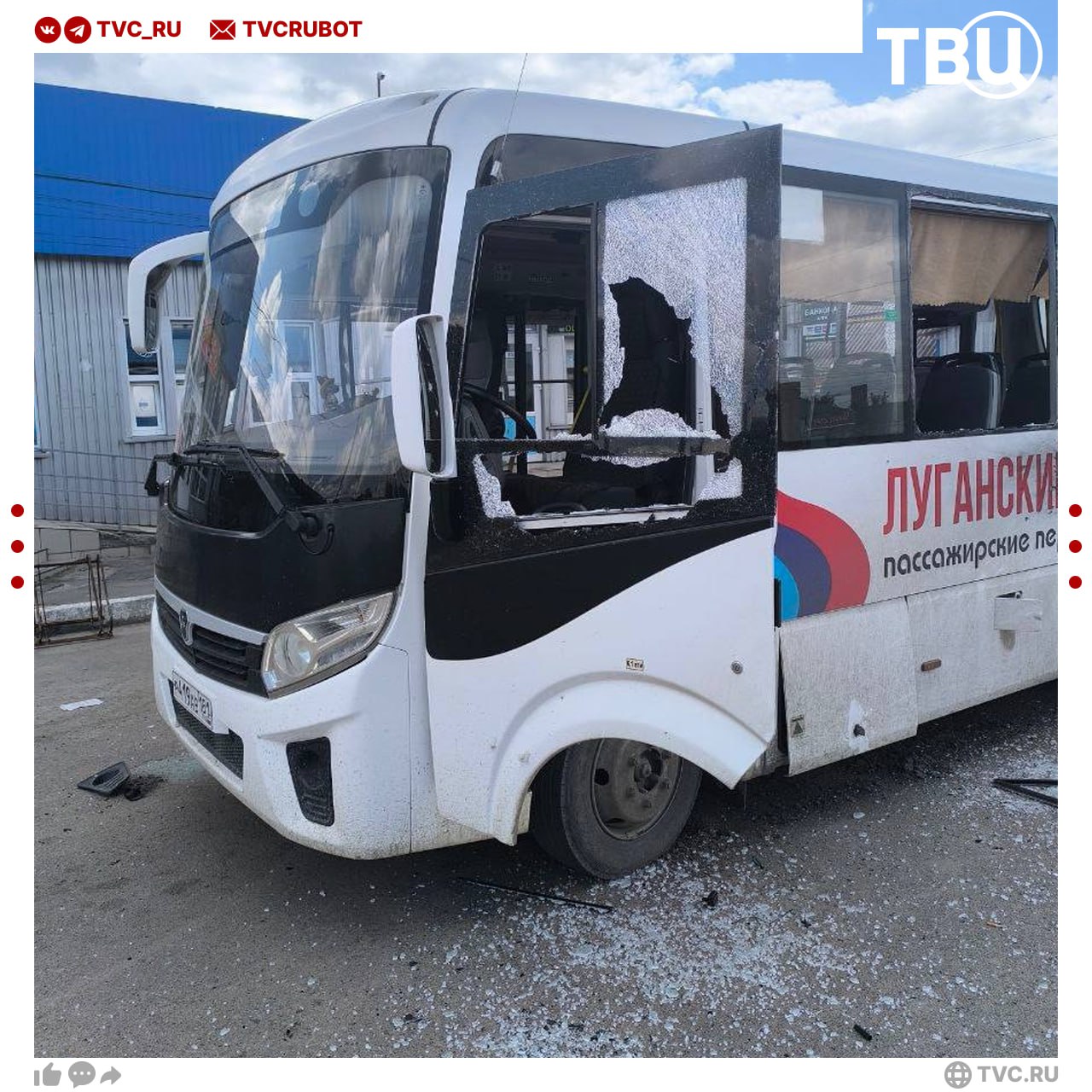 ВСУ дроном атаковали автобусную остановку в городе Сватово ЛНР По информации министра здравоохранения ЛНР Наталии Пащенко, три человека пострадали в ДТП. Все госпитализированы с осколочными ранениями.
