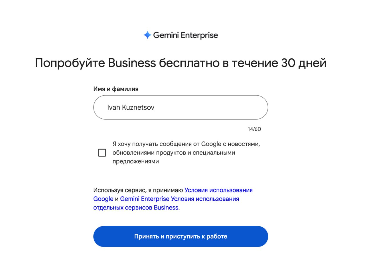 Хотите попробовать Gemini Pro и Veo 3 Оформите триальный период на Google Enterprise Как это сделать Перейдите по ссылке ниже Выберите тариф Business Edition Авторизуйтесь Подтвердите свое имя Привязывать банковскую карту не нужно   cloud google com gemini enterprise