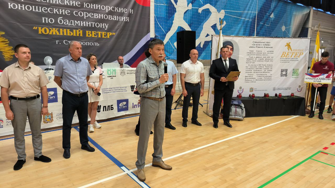 Прямо сейчас в спорткомплексе "Юг-Арена" начались Всероссийские юношеские и юниорские соревнования по бадминтону "Южный ветер". Подробности - в ближайшем выпуске "Ставропольской правды".