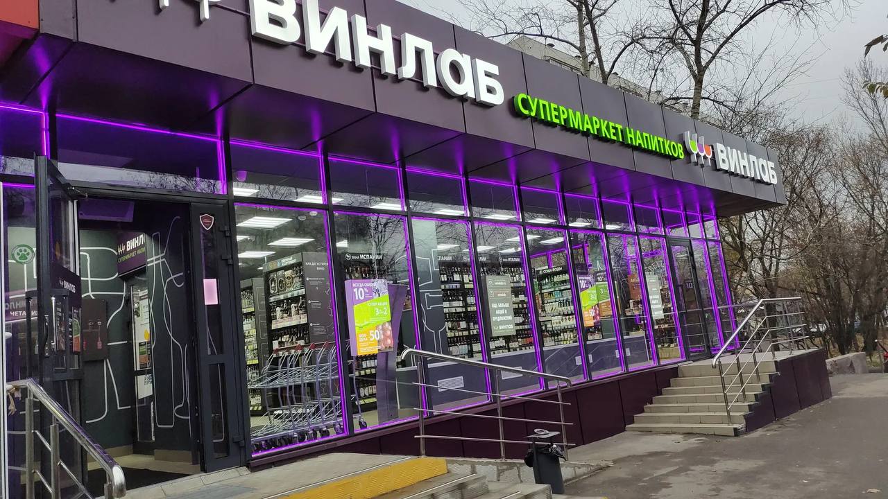 Винлаб собирается направить на дивиденды не менее 5 млрд рублей в 2026 году Новая дивидендная политика торговой сети предполагает выплаты не менее двух раз в год в размере не менее 50 чистой прибыли Конкретные размеры и условия определят в соответствии с рекомендациями совета директоров и решениями общего собрания акционеров К сожалению эффект кибератаки оказал влияние на наши результаты 2025 года но с учетом наблюдаемой динамики мы ожидаем рост выручки в 2026 году на уровне 25 30 от 2025 года и рост EBITDA по стандарту IAS 17 в 2026 году на уровне 40 50 к показателю 2025 года отметил гендиректор Винлаб Сергей Виноградов