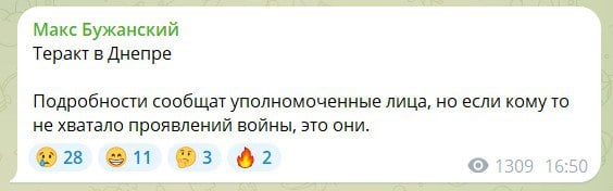 В Днепропетровске на пересечении улиц Степана Бандеры и Леси Украинки произошел взрыв.  Депутат Верховной Рады Максим Бужанский сообщил, что в городе произошел теракт. Однако он не раскрыл подробности, но назвал данный инцидент «проявлением войны».  По информации местных СМИ, взрывное устройство сработало рядом с автомобилем. На месте уже работают медики, спасатели и сотрудники полиции.   Подписаться   Написать в бот