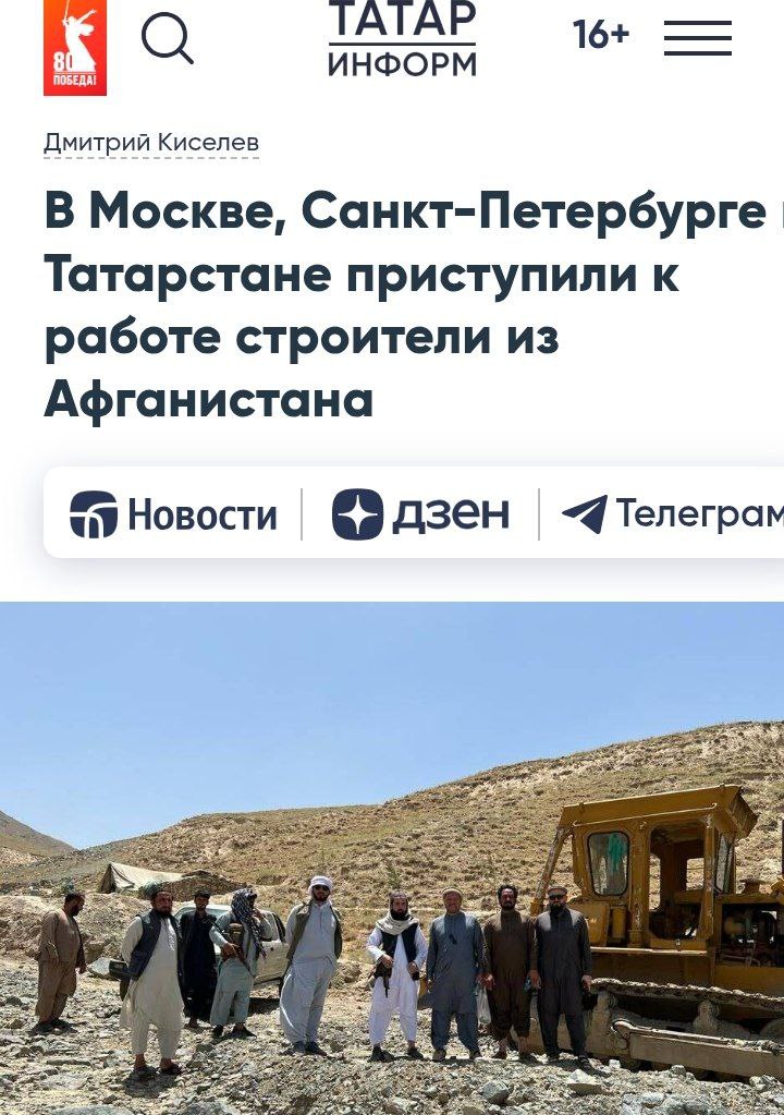 Талибы договорились с российскими властями о завозе своих специалистов Сообщается, что речь идёт пока от 1.000 мигрантов из Афганистана. Договорённости были заключены на экономическом форуме, куда приехали талибы с делегацией. «В России есть большая потребность в афганских специалистах Ожидаем разрешения на работу специалистов из Афганистана от руководства Чечни, Дагестана и Краснодарского края. Также специалисты сельхозотрасли Афганистана готовы оказать свои услуги представителям сельского хозяйства Российской Федерации. Это животноводы, ветеринары, агрономы. В ДНР и ЛНР группа строителей из Афганистана займется расчисткой территории, а также восстановлением инфраструктуры», – отметил глава Российского делового центра в Афганистане Рустам Хабибуллин. Вы видели уровень развития Афганистана? Это же каменный век, какие могут быть там вообще специалисты. В области шариатского суда возможно, но в чем-то другом вряд-ли