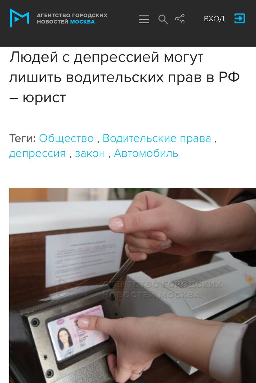 Водителей с ДЕПРЕССИЕЙ будут лишать прав — медики признали расстройство противопоказанием для езды на автомобиле. На медкомиссии будут проверять не только физическое, но и ментальное состояние автомобилистов. Если оно оставляет желать лучшего, то придется пересесть на метро и отдать удостоверение. Работяги, которые словили депрессняк, пока копили на машину, сейчас такие