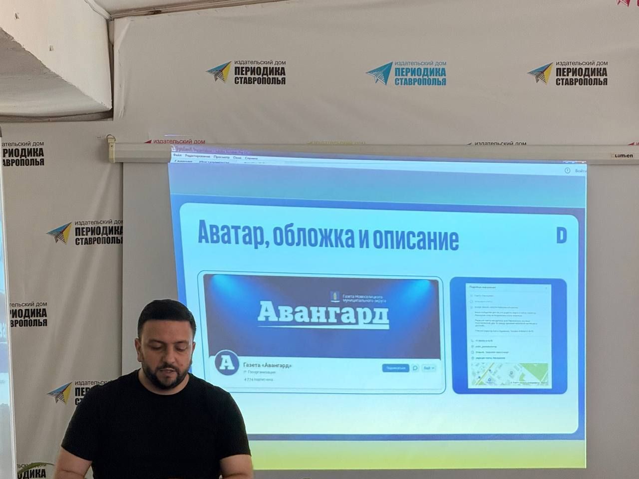 Сегодня в издательском доме «Периодика Ставрополья» Центр управления регионом  ЦУР  организовал обучающий семинар для администраторов социальных сетей.    Эксперты поделились с коллегами практическими советами по ведению госпабликов:      как повысить качество контента,     как писать интересные и полезные посты,     как создавать вовлекающий контент для аудитории.    Обсудили тренды СММ, инструменты анализа и эффективные способы коммуникации с подписчиками.