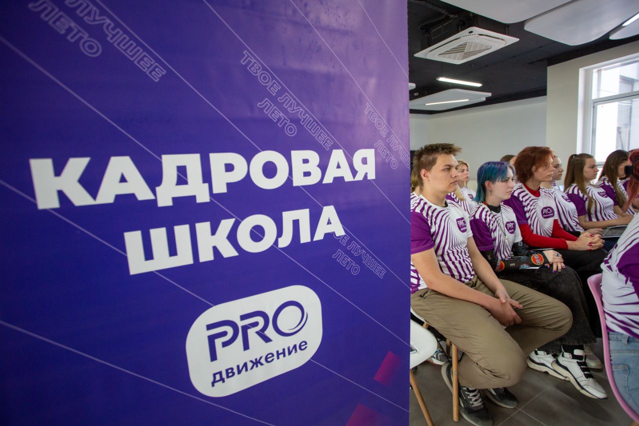 Губернатор Вениамин Кондратьев встретился в Анапе с участниками кадровой школы «PROдвижение» Во встрече участвовали вице-губернатор Александр Руппель, врио министра курортов, туризма и олимпийского наследия региона Михаил Зарицкий, мэр Анапы Василий Швец, председатель краевой Ассоциации детских лагерей и здравниц Артем Гаврилов. Вениамин Кондратьев подчеркнул, что качество отдыха в Краснодарском крае должно расти, и большую роль в этом играют люди: работники сферы гостеприимства, обслуживающий персонал, вожатые. Благодаря проекту кадровой школы в этом году свыше 3,5 тыс. студентов получили компетенции, необходимые для работы в санаторно-курортной и туристской отраслях. Глава региона посетил образовательные кластеры. Ему показали, как готовят вожатых и аниматоров, пригласили на мастер-класс по организации общественного питания для сотрудников сервиса и занятие по оказанию доврачебной помощи. Вениамин Кондратьев отметил, что курортная отрасль края за счет динамичного развития прирастает рабочими местами. В стадии строительства 65 крупных отелей, в ближайшие 7 лет появится свыше 30 тысяч новых вакансий. Это открывает большие перспективы для выпускников кадровой школы. – Строятся современные 4-5-звездочные отели и гостиницы. А дальше уже ваш выход – оказание услуг: гостеприимство, досуг, питание. «Все включено» – уже и наш, кубанский, стандарт. Я уверен, вы поможете поднять планку еще выше. Именно вы – способные, одаренные, интересные вожатые сделаете активным и ярким досуг в детских здравницах, чтобы наши гости захотели вернуться в Краснодарский край снова», – сказал Вениамин Кондратьев. Самым активным участникам кадровой школы Губернатор вручил дипломы.