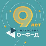 Аватар Телеграм канала: Платформа ОФД