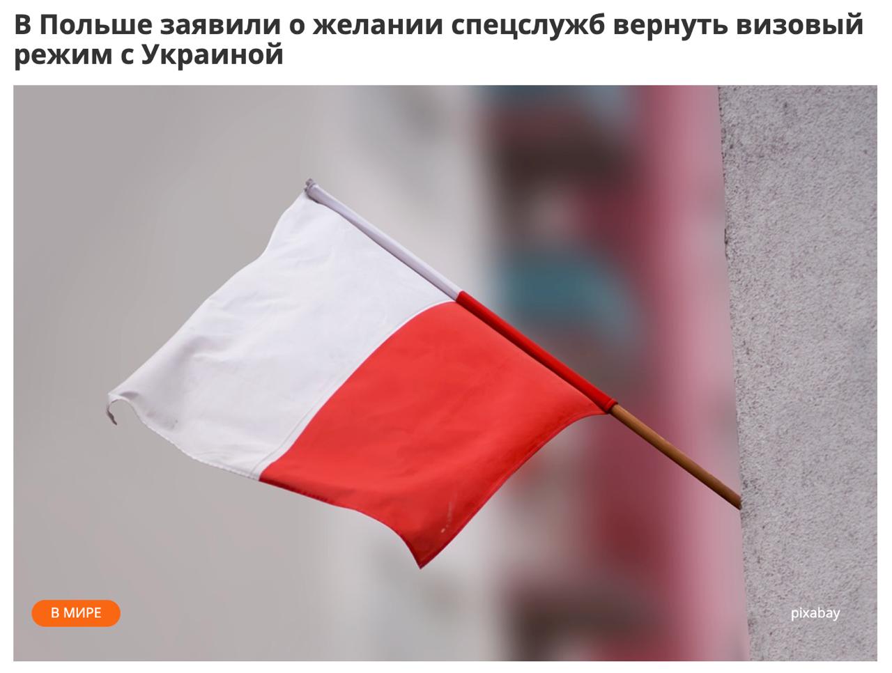 Польские спецслужбы и полиция хотят возвращения визового режима с рядом стран, включая Украину. Об этом заявил вице-спикер нижней палаты парламента и один из лидеров ультраправой партии «Конфедерация» Кшиштоф Босак, ссылаясь на свои неофициальные переговоры с представителями этих ведомств. По мнению Босака, политики правящей коалиции «игнорируют их голос в таких вопросах и не дают ни достаточных фондов, ни инструментов наблюдения за массовой мультикультурной иммиграцией с постсоветского пространства». Своё заявление вице-спикер сделал после задержания в Сопоте 36-летнего гражданина Украины по обвинению в попытке уничтожения электрооборудования городских водопроводных сетей.