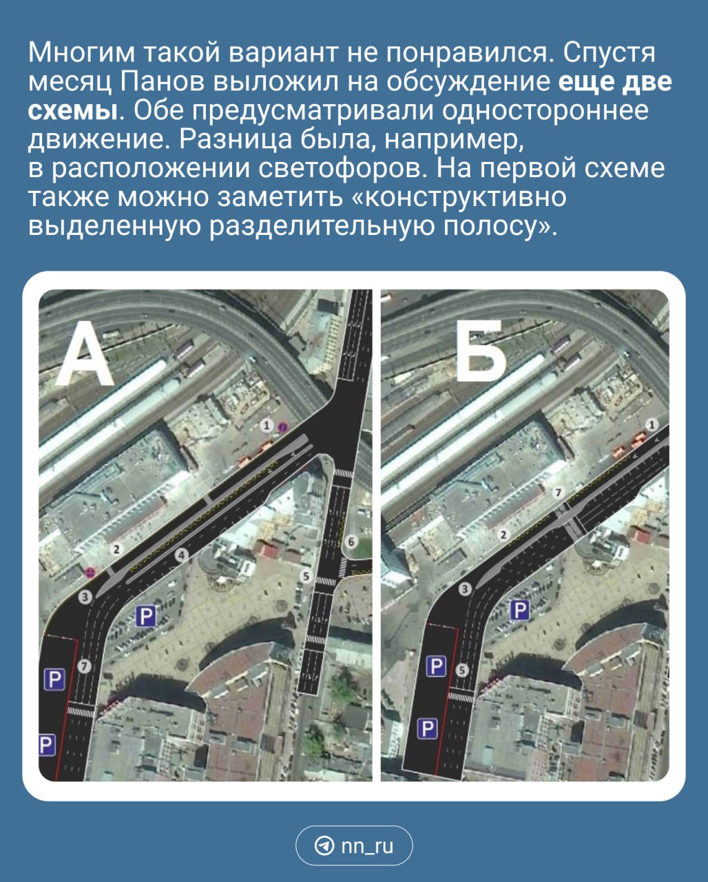 После резонансной аварии с автобусом, в которой погибла 33-летняя нижегородка, вновь заговорили о проблемах с движением около Московского вокзала. Крайне оживлённый участок делят такси, автобусы и люди, спешащие на поезд. И довольно часто они нарушают правила.   Исправить ситуацию пытались во времена бывшего мэра Владимира Панова, но безуспешно — идеи транспортников и общественников так и остались схемами.   ⏺Что это были за проекты и стоит ждать ли изменений — в нашем материале.