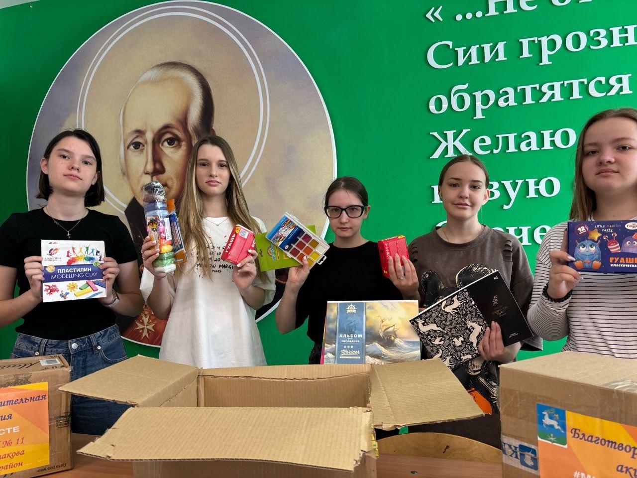 В Краснодарском крае готовят подарки ко Дню защиты детей для Херсонской области Учащиеся образовательных учреждений Кавказского района приняли участие в благотворительной акции "Дети - детям", приуроченной ко Дню защиты детей. Данная инициатива направлена на оказание поддержки и помощи юным жителям, находящимся в сложной жизненной ситуации. В рамках акции были собраны и переданы канцелярские товары, настольные игры и книги, предназначенные для детей из Херсонской области. В ближайшие дни груз направится в Горностаевский МО.