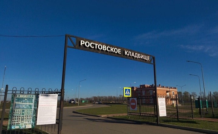 Власти повторно объявили конкурс на расширение кладбища «Ростовское»  Управление капитального строительства Ростова повторно ищет подрядчика, который займётся расширением кладбища «Ростовское» в Мясниковском районе. Но теперь за строительство готовы заплатить на 300 млн рублей больше: максимальная стоимость контракта выросла с 1,5 до 1,8 млрд рублей.  Напомним, речь идёт о строительстве первого этапа второй очереди кладбища «Ростовское». Приступить к работам подрядчик должен будет 25 апреля 2025 года, завершить — в эту же дату 2026 года.  На этом этапе предусмотрено благоустройство входной зоны и зоны захоронений на 79,5 тысячи погребений, а также устройство сетей инженерно-технического обеспечения.  Первый конкурс был объявлен в середине ноября, но спустя несколько недель поиски подрядчика прекратили. На сайте госзакупок указывалось, что это было сделано по инициативе заказчика. Причины не уточнялись.  #новостиростова #ростов #ростовскаяобласть