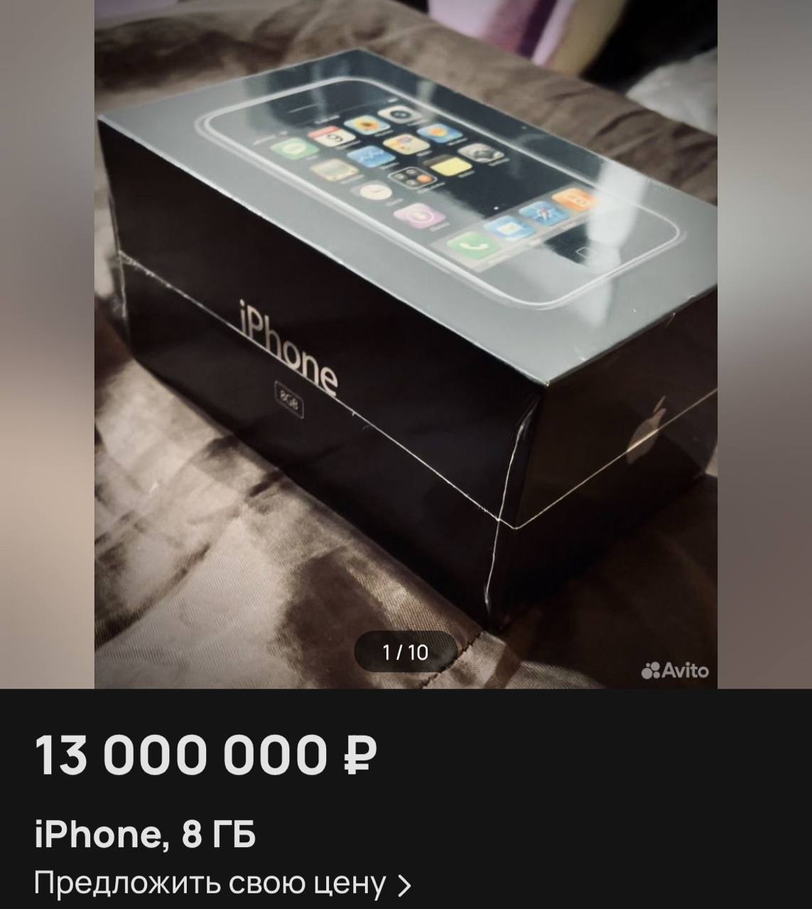 В Москве выставили на продажу самый первый iPhone — за 13 миллионов рублей.  Речь идёт о модели iPhone 2G с 8 ГБ памяти, которую Стив Джобс презентовал в 2007 году.  Продавец утверждает, что устройство в идеальном состоянии: оно не активировано, не использовалось и даже не вскрывалось с момента покупки.  КК