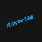 Аватар Телеграм канала: В Октагоне | ММА, UFC, Boxing