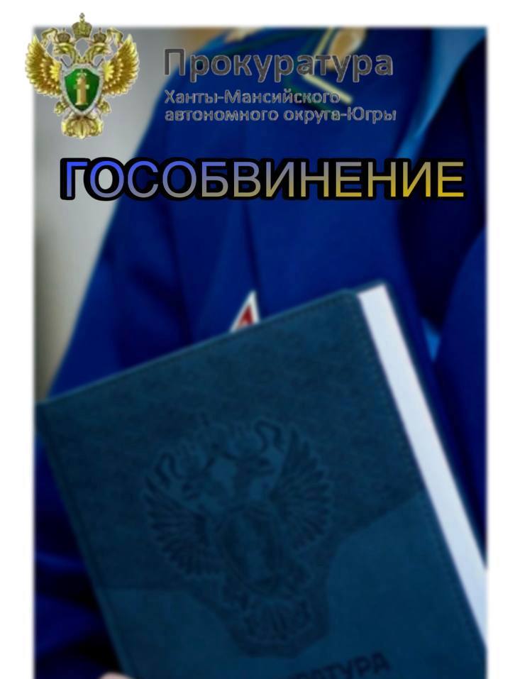 Житель г Сургута привлечен к уголовной ответственности за незаконный вылов рыбы  Мировым судьей г Сургута вынесен обвинительный приговор в отношении местного жителя Он признан виновным по п в ч 1 ст 256 УК РФ незаконная добыча вылов водных биологических ресурсов совершенная в местах нереста Государственным обвинителем представлены суду исчерпывающие доказательства того что в апреле 2025 года подсудимый находясь на реке Черная в г Сургуте несмотря на действующий запрет в период нереста используя резиновую лодку и ставные сети осуществил вылов 14 особей различных видов рыб В результате его незаконных действий рыбным запасам Российской Федерации причинен ущерб который возмещен в ходе предварительного расследования  Суд признал мужчину виновным в совершении указанного преступления и назначил наказание в виде штрафа в размере 200 тыс рублей  Орудия совершения преступления конфискованы  Приговор не вступил в законную силу