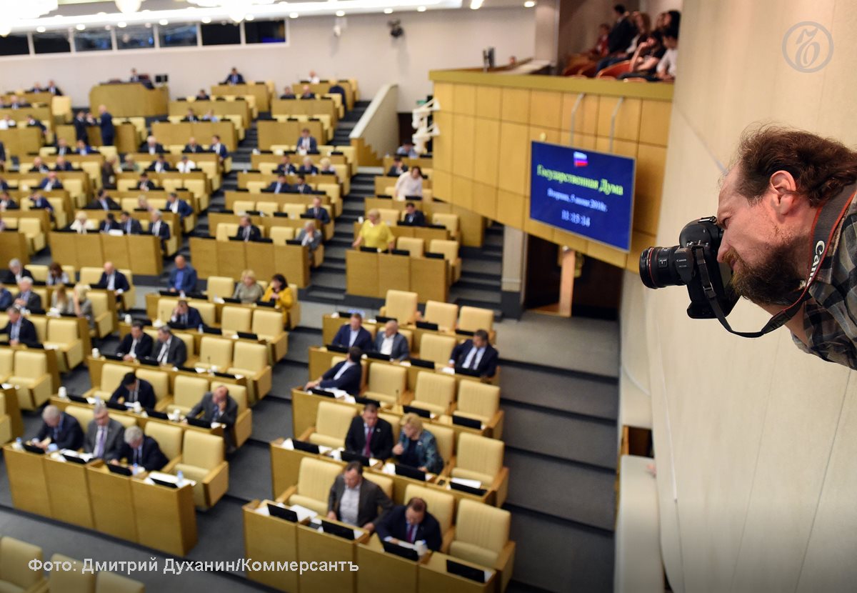 Госдума запретила фотокорреспондентам снимать пленарные заседания Сегодня фотографов от СМИ вопреки сложившемуся порядку не пустили на пленарное заседание Балкон в зале заседаний на котором обычно работали фотографы изначально предназначался для телеоператоров федеральных каналов С сегодняшнего дня вступил в силу именно этот режим работы Накануне спикер ГД Вячеслав Володин на пленарном заседании публично отчитал фотографов думского пула за несознательность и стремление показать депутатов Ъ в плохом виде Вы хотите чтобы в парламенте росла политическая культура а сами замерзли в 90 х или даже в конце 80 х Вы сначала перестройте себя а потом уже оценивайте других Ъузнал