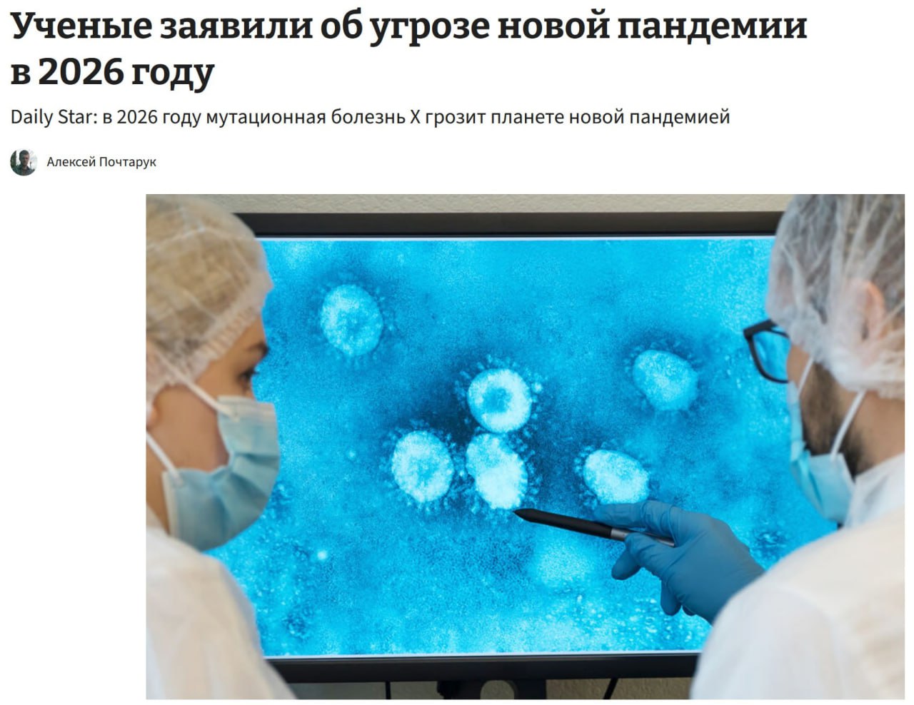 Четыре смертельно опасных вируса могут спровоцировать новую пандемию в 2026 году предупредили учёные Речь идёт об обезьяньей оспе краснухе птичьем гриппе и вирусе Оропуче которые активно мутируют и распространяются по миру Гипотетическую угрозу уже называют Болезнь X отсутствие лечения и вакцины может привести к новым локдаунам