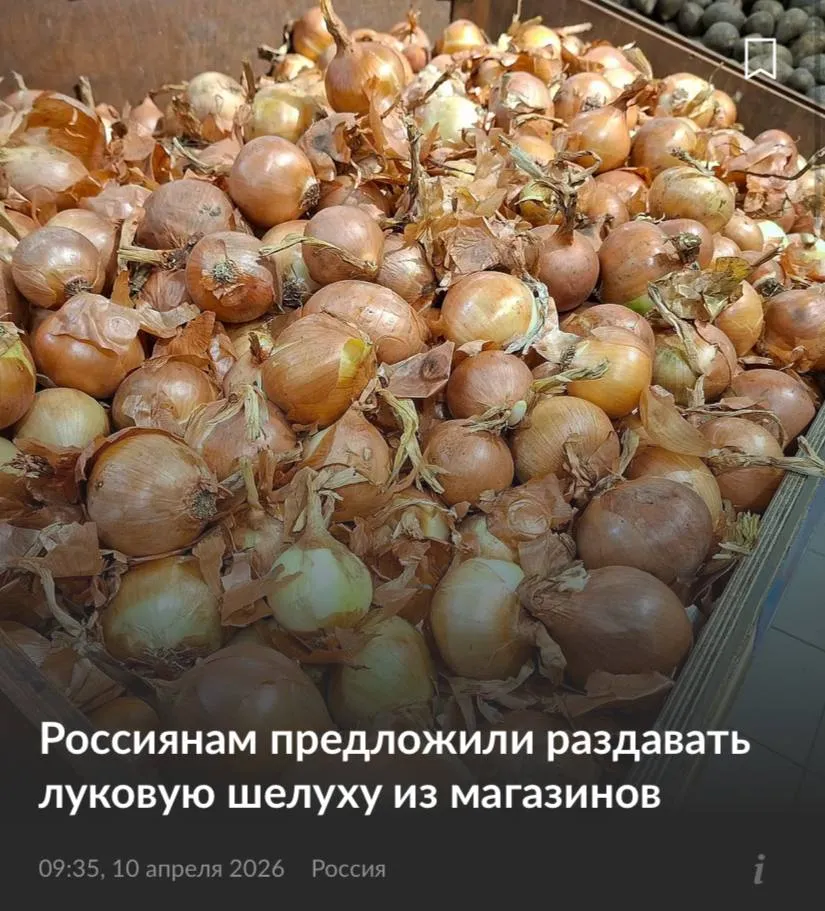 Магазинам следует бесплатно раздавать луковую шелуху россиянам чтобы те использовали ее для покраски пасхальных яиц с таким предложением выступил депутат Анатолий Аксаков Он также отметил что при этом наказание за обдирание овощей ради этого антибожественно