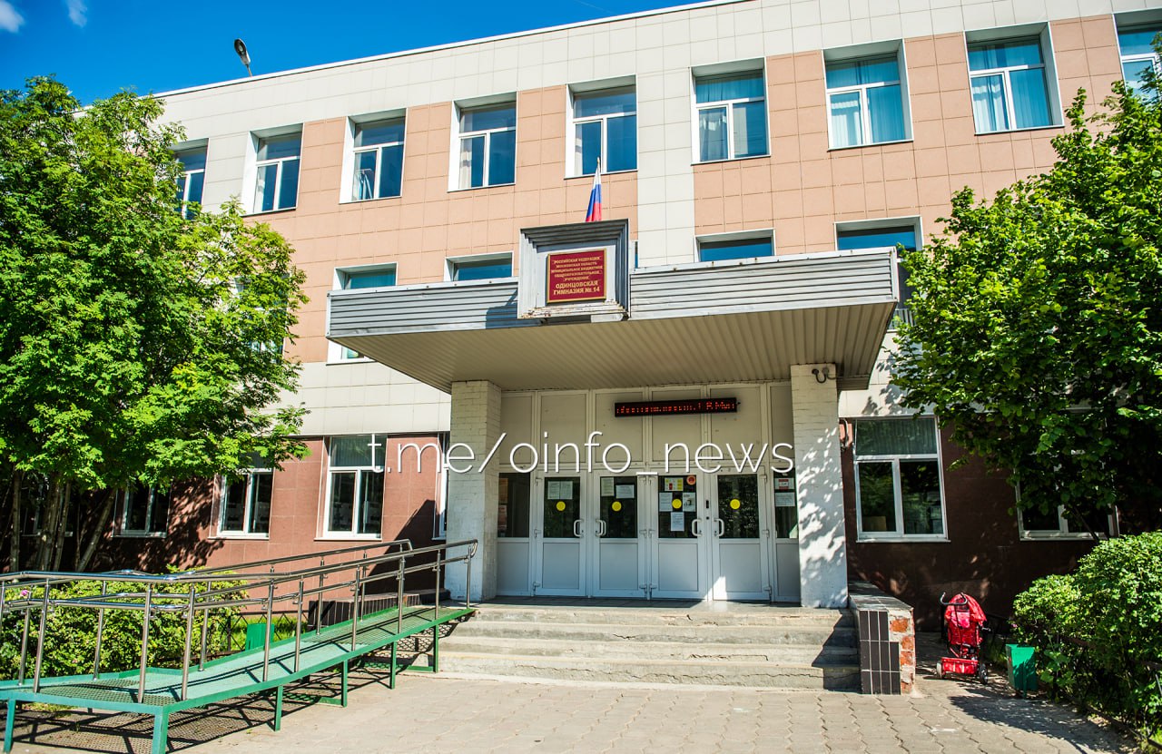 В Одинцовскую гимназию 14 из за ремонта корпуса возвращается вторая смена Стало известно каких классов это коснётся Отдельной проблемой станет перевод всех начальных классов в пристройку где кабинеты не рассчитаны на такое количество учеников Классные руководители пересылают в родительские чаты сообщения от администрации гимназии что в связи с ремонтом старого корпуса с 12 августа по 31 октября учебный процесс будет организован в две смены В первую смену будут учиться первые четвёртые пятые девятые десятые и одиннадцатые классы Во вторую 13 30 18 30 вторые третьи шестые седьмые и восьмые Родители отмечают что из формулировки в сообщениях непонятно вернут ли обучение в одну смену сразу после 31 октября Кроме того всегда существует вероятность срыва сроков ремонта Классные руководители просят родителей отнестись с пониманием к временным изменениям и игнорировать непроверенные слухи актуальная информация поступает только через администрацию и классных руководителей В сообщениях указано что для учеников начальной школы выделен второй этаж нового корпуса пристройки с отдельными учебными зонами Но учебные кабинеты этой пристройки допускают максимальную численность учеников в классе в 25 человек а в помещениях для обучения в малых группах например для изучения иностранных языков 14 человек Непонятно как руководство гимназии планирует организовать занятия так как численность детей в классах начальной школы значительно превышает эти пределы В прошлом учебном году впервые за последние 30 лет в гимназии 14 не было второй смены Это стало возможным благодаря открытию в сентябре 2023 года новой пристройки на 500 мест к старому зданию самолётик 1990 года постройки на 875 учеников Но летом 2025 го стало известно что 1 сентября старый корпус закроют на ремонт из за чего на время работ вернут вторую смену При этом руководство гимназии долгое время не давало информацию о сроках ремонта и том какие классы переведут во вторую смену Родители учеников обращают внимание что корпус был свободен ещё в мае экзамены там не проводили И задаются вопросом Почему нельзя было начать ремонт тогда чтобы закончить его к началу учебного года odintsovoBot