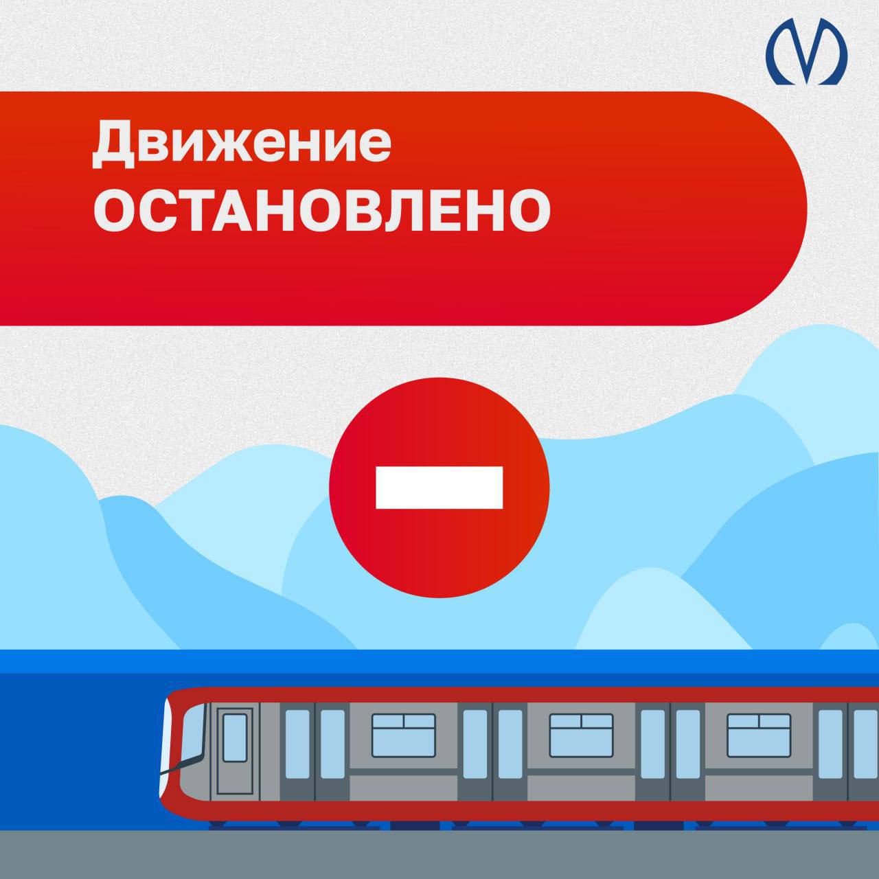 движение на участке от станции «Спасская» до станции «Горный институт» приостановлено из-за падения пассажира на путь